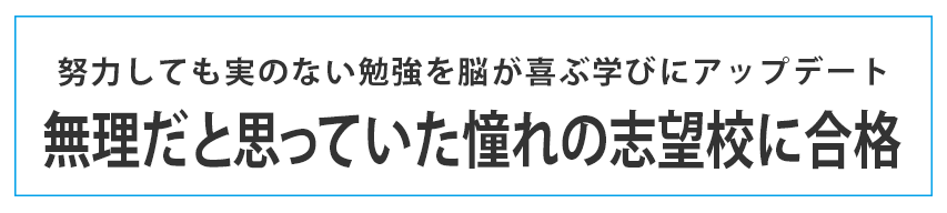 堂々と京大･阪大・医学部に合格！